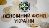 Уряд схвалив бюджет Пенсійного фонду на 2018 рік