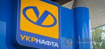 &laquo;Укрнафта&raquo; просить прийняти план якнайшвидшого оздоровлення компанії