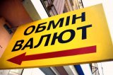 Показатели валютного рынка по состоянию на 29 декабря 2017г.