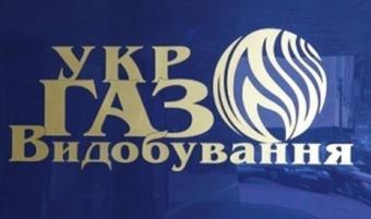 В &laquo;Укргазвидобуванні&raquo; розповіли про умови співпраці з приватними інвесторами
