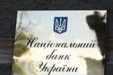 The National Bank of Ukraine dismisses Deputy Chair of the Board Mykola Udovychenko