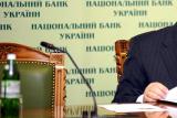 NBU Extends Criteria for Selection of Banks for Participation in Currency Interventions with Request for Best Quotation