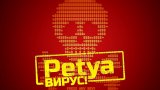 За вірус &laquo;PETYA&raquo; почали судити українця