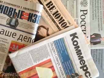 Доктрина інформбезпеки: російські ЗМІ піддаються дискримінації за кордоном