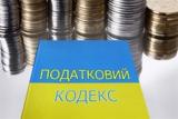 Единый счет для уплаты налогов и сборов: обнародован проект закона