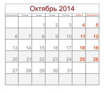 Taxes and duties to be paid until October 30, 2014