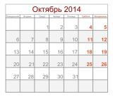 Taxes and duties to be paid until October 30, 2014