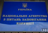 НАПК передало в суд протоколы в отношении нарушителей из Мининфраструктуры