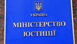 Мін&rsquo;юст із 1 квітня запустить процес стягнення заборгованості щодо зарплати
