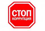 The Cabinet of Ministers establishes the anti-corruption bureau