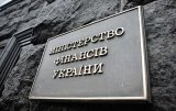 Минфин спрогнозировал курс гривны на 2019 год