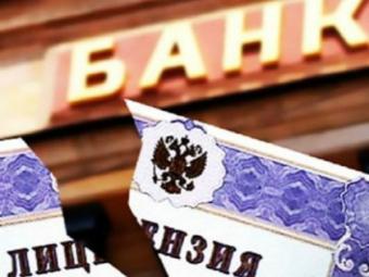 Страхові компанії &laquo;Транснефть&raquo; і &laquo;Альянс&raquo; позбулися ліцензій на окремі види страхування