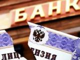 Страхові компанії &laquo;Транснефть&raquo; і &laquo;Альянс&raquo; позбулися ліцензій на окремі види страхування