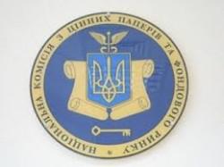 NSSMC prepared Regulation on the procedure for reporting on clearing activities to the controller