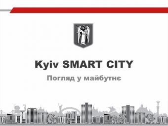 Слідкувати за бюджетом Києва тепер можна онлайн