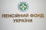 Pensions in July funded by the Pension Fund of Ukraine