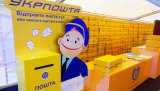 Укрпочта получила лицензию на денежные переводы
