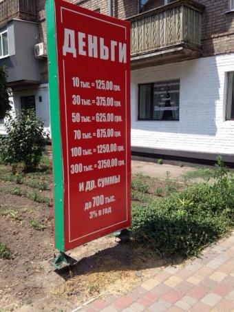 Аферисти обдурили жителів України на понад 75 мільйонів гривень