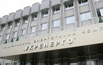 &laquo;Укрэнерго&raquo; в I квартале вдвое сократило чистый убыток