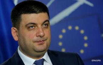 Гройсман: Для вступу в ЄС потрібно десять років