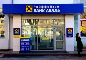 Райффайзен Банк Аваль заробив у 2016 році рекордний прибуток