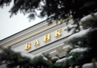 Проблемні банки в Україні: з&rsquo;явився список