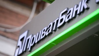 Стало відомо, скільки в середньому платить держава топ-менеджерам Приватбанку