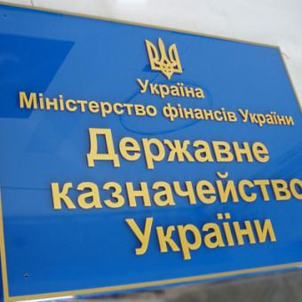 Держказначейство заявляє про шахраїв, які виманюють гроші у громадян від його імені
