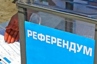 КС визнав неконституційним закон про всеукраїнський референдум