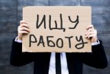 В Украине растет безработица
