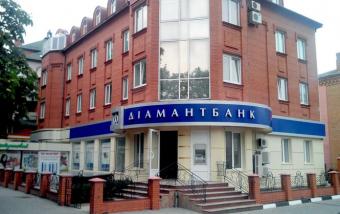 Вкладникам &laquo;Діамантбанку&raquo; пообіцяли почати виплати в травні