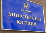 Мін'юст обіцяє скасувати сотню документів, що заважають бізнесу