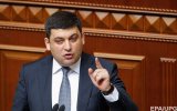 Гройсман пригрозил уйти в отставку