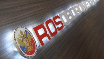 Конгрес заборонив Пентагону співпрацю з &laquo;Рособоронекспортом&raquo;