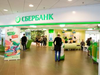 Сбербанк за рік закрив 1,3 тис. відділень