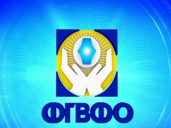 ФГВФО планує продати активи 9 банків на 909,23 млн грн.