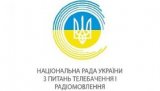 Нацрада віддала частоту радіостанції, яка обіцяла &laquo;підтримувати Президента і його реформи&raquo;