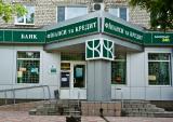 ФГВФО призупинив виплати вкладникам банку &laquo;Фінанси і кредит&raquo;