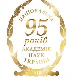 У Києві відкрилась Ювілейна виставка наукових досягнень установ НАН України