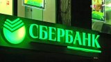 Сбербанк России за 10 месяцев увеличил чистую прибыль по РСБУ на 22,5%