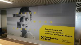 Райффайзенбанк очікує на вплив купівлі валюти Мінфіном на курс рубля в II-III кварталі