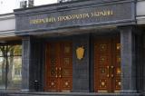 ГПУ создала управление по расследованию уголовных дел относительно работников прокуратуры