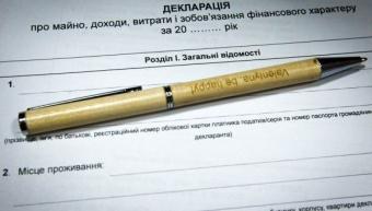 В Украине завершился первый этап подачи электронной декларации