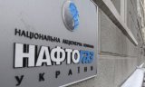 Коболев назвал две крупнейшие проблемы &laquo;Нафтогаза&raquo;