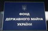 Фонд госимущества оценил возможные поступления от малой приватизации