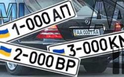 У ВР пропонують заборонити використання спеціальних номерних знаків