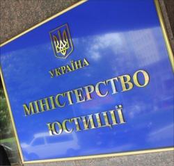 Кабмин поддержал законопроект &laquo;О восстановлении доверия к судебной системе Украины&raquo;