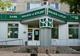 Нацбанк признал неплатежеспособным банк &laquo;Финансы и кредит&raquo;