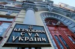 Председателем ВСУ избран Я.Романюк