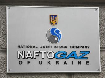 Аудиторские компании EY и Deloitte проведут оценку стоимости активов «Нафтогаза Украины» и аудит консолидированной отчетности по МСФО